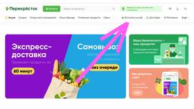 Как получить виртуальную карту Перекресток в Орифлейм