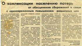 Как получить вклад умершего родственника в Сбербанке в Орифлейм