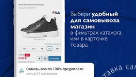 Как получить заказ в Спортмастере в Орифлейм