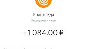 Как поменять номер телефона в Яндекс Еде в Орифлейм