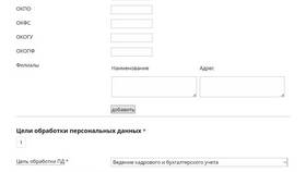Как понять что Роскомнадзор принял уведомление