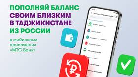 Как пополнить баланс телефона Таджикистан в Орифлейм
