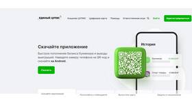 Как пополнить кошелек ЦУПИС наличными в Орифлейм