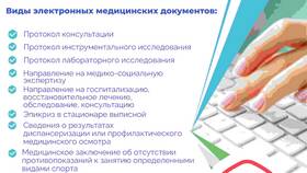 Как посмотреть результаты медицинских анализов через Госуслуги