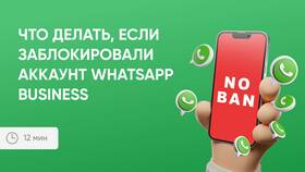 Как позвонить в службу поддержки WhatsApp в Орифлейм