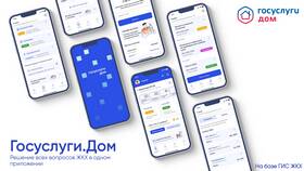 Как правильно настроить приложение ЖКХ в Орифлейм