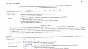 Как правильно оформить протокол комиссии в Орифлейм