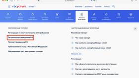 Как правильно оформить загранпаспорт через Госуслуги в Орифлейм