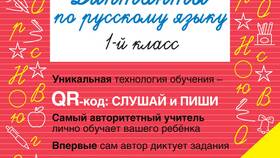 Как правильно писать 