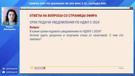 Как правильно сдавать уведомления в Орифлейм