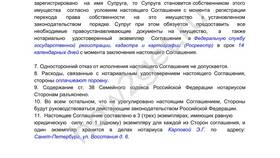 Как происходит раздел имущества в Орифлейм