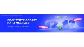 Как работает оплата частями Split в Летуаль в Орифлейм