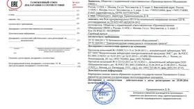 Как самостоятельно зарегистрировать декларацию о соответствии в Орифлейм
