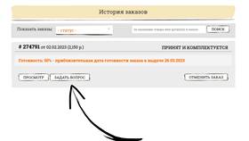 Как сделать отмену заказа на Wildberries в Орифлейм