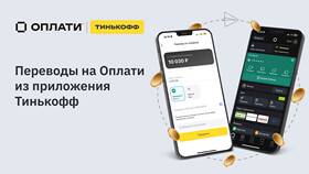 Как сделать перевод через Тинькофф в Орифлейм