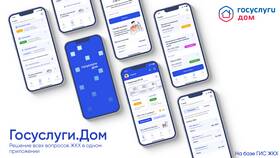 Как скачать приложение ЖКХ в Орифлейм