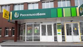 Как сменить номер телефона в Россельхозбанке онлайн в Орифлейм