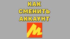 Как сменить владельца аккаунта Яндекс Маркет для продавцов в Орифлейм