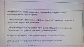 Как снять запрет: пошаговая инструкция в Орифлейм