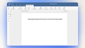 Как создать общий документ для совместной работы в Орифлейм