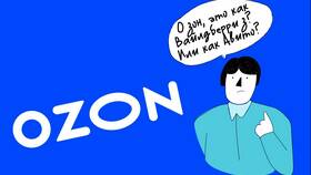 Как создать второй магазин на Ozon Seller в Орифлейм