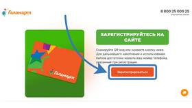 Как списать баллы «Золотое Яблоко» онлайн в Орифлейм