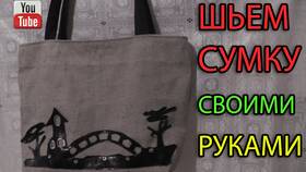 Как сшить сумку из джинсов: выкройки и пошаговая инструкция в Орифлейм