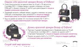 Как стать консультантом Орифлейм в Орифлейм