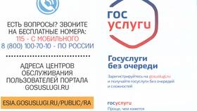 Как связаться с поддержкой Госуслуг в Орифлейм