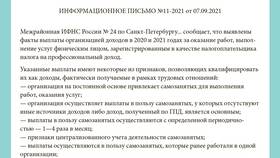 Как учитывать самозанятого в бухгалтерии