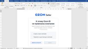Как установить логотип в личном кабинете продавца Ozon в Орифлейм