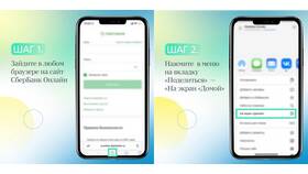 Как установить Сбербанк Онлайн на Android в Орифлейм