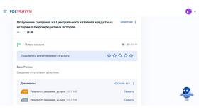 Как узнать, есть ли кредит в Сбербанке в Орифлейм