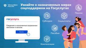 Как узнать о выплатах через Госуслуги в Орифлейм