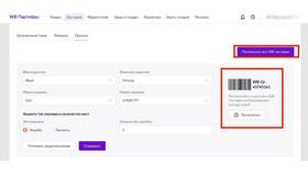 Как узнать склад продавца на Wildberries в Орифлейм