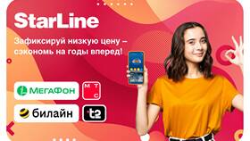 Как узнать стоимость интернета МТС в Орифлейм