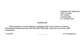Как узнать заработную плату сотрудника в Орифлейм