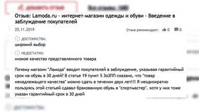 Как вернуть товар по гарантии в Валберис в Орифлейм