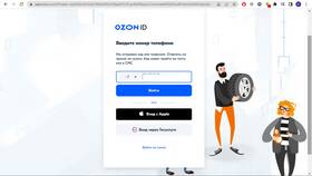 Как войти в личный кабинет Ozon Банка