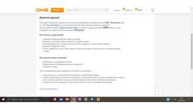 Как ввести промокод на скидку в DNS в Орифлейм