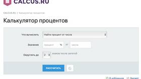 Как вычислить процент от суммы зарплаты в Орифлейм