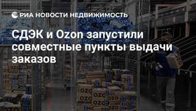 Как забрать посылку с Ozon в пункте выдачи СДЭК в Орифлейм