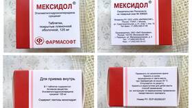 Мексидол: инструкция по применению и для чего назначают в Орифлейм