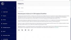 Методы обхода защиты Cloudflare