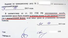 На что можно подать апелляционную жалобу в Орифлейм