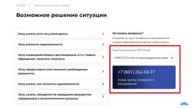 Обязательное подтверждение полномочий заявителя для ФССП