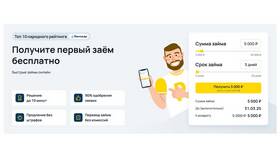 ООО МКК «Триумвират»: что за займ и как его получить в Орифлейм