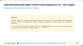 Переплата НДФЛ: что делать и как вернуть излишне уплаченный налог в Орифлейм