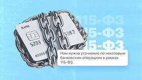 Почему банки блокируют счета по 115-ФЗ: механизмы противодействия отмыванию денег в Орифлейм