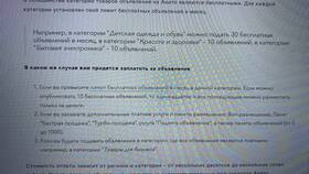 Почему на Авито нет бесплатных объявлений в Орифлейм